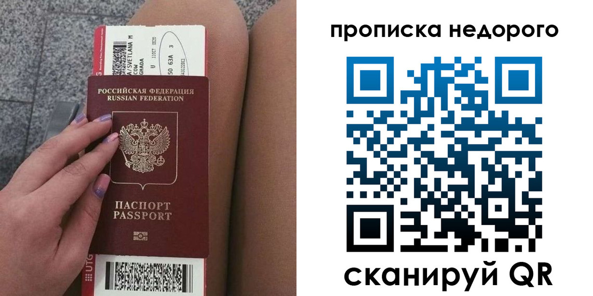 временная регистрация законно в Нефтегорске