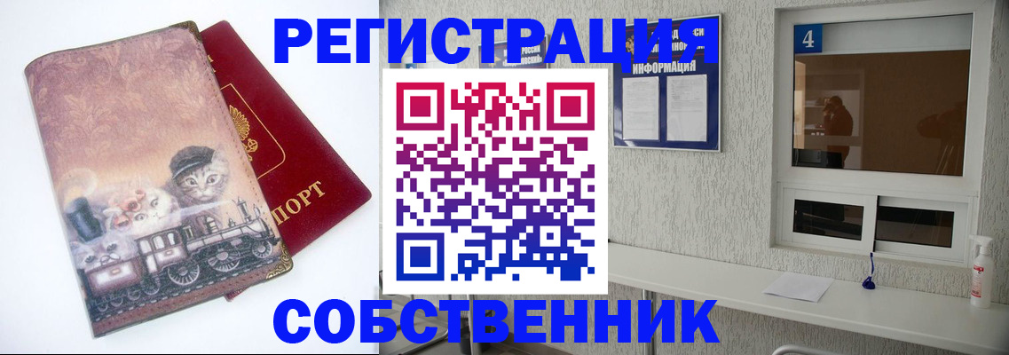 купить прописку в Нефтегорске