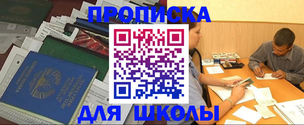 прописка регистрация в Нефтегорске