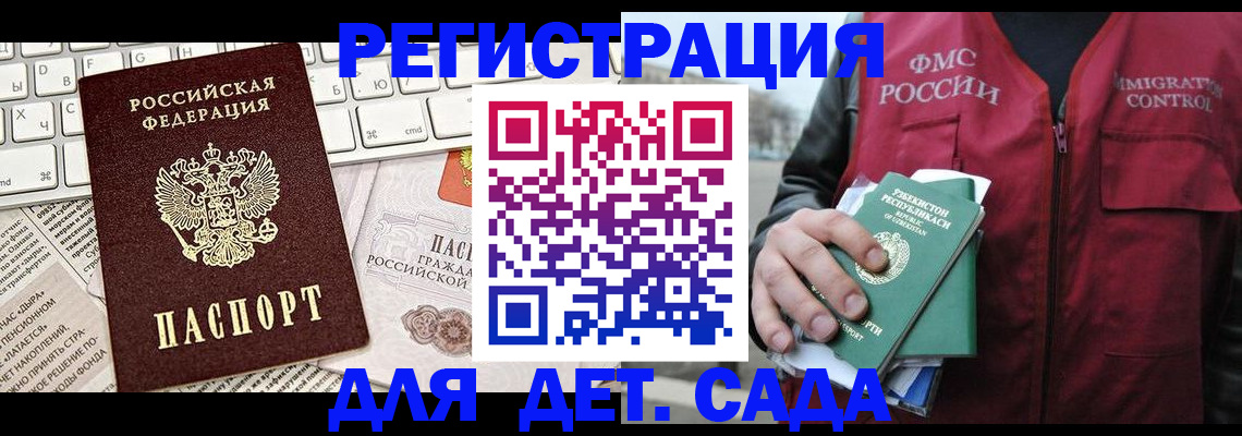 прописка 2025 в Нефтегорске