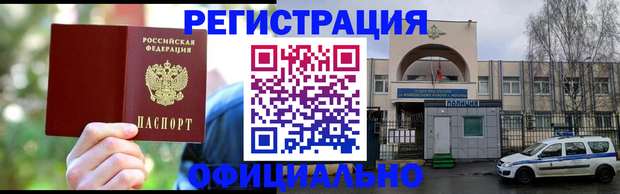 прописка гарантия в Нефтегорске